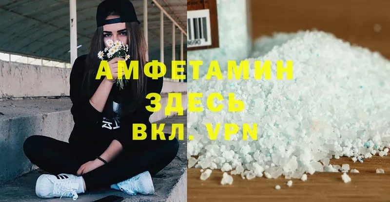 где найти наркотики  Жигулёвск  Amphetamine Розовый 