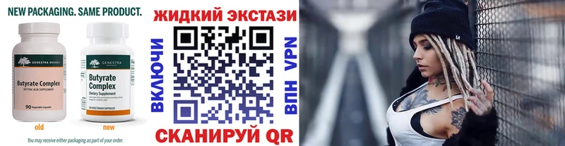 БУТИРАТ оксибутират  Жигулёвск 