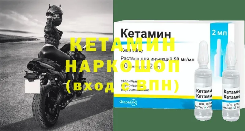 КЕТАМИН VHQ  МЕГА зеркало  Жигулёвск 