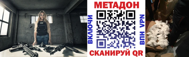 Метадон VHQ  Жигулёвск 